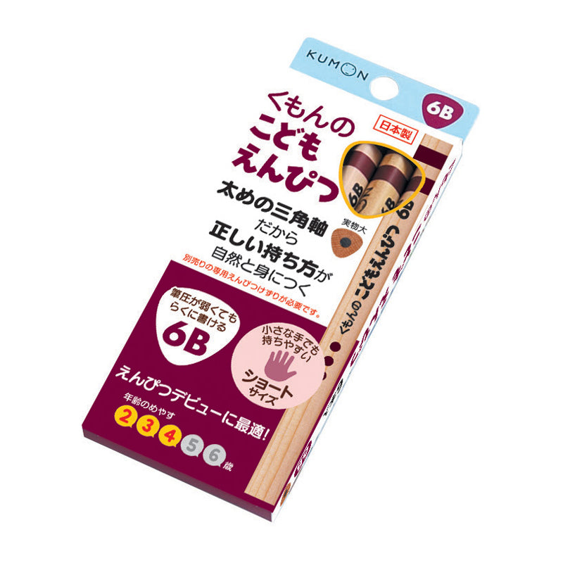kumon japan writing pencil for children 6B pencil